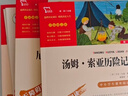 全4冊 魯濱遜漂流記 愛(ài)麗絲漫游仙境 尼爾斯騎鵝旅行記 湯姆索亞歷險記 快樂(lè )讀書(shū)吧六年級下冊推薦閱讀 贈考點(diǎn)小冊子萬(wàn)物復書(shū)六年級 曬單實(shí)拍圖