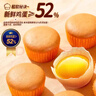 愛(ài)山姆肉松戚風(fēng)蛋糕458g點(diǎn)心小面包早餐雞蛋糕整箱休閑零食代餐下午茶 曬單實(shí)拍圖