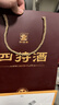 四特酒 十五年陳釀 特香型白酒 52度 500ml+50ml 禮盒裝 曬單實(shí)拍圖