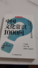 四大名著(zhù)+中國文化常識1000問(wèn)（2冊）小學(xué)初中高中語(yǔ)文基礎知識積累大全漫畫(huà)圖解文學(xué)文化必備百科全書(shū) 曬單實(shí)拍圖