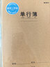 晨光（M&G）文具16K單行本 學(xué)生練習本記事本筆記本子 牛皮紙軟抄本課堂作業(yè)本10本F16360B開(kāi)學(xué)必備 曬單實(shí)拍圖