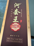 河套酒業(yè)河套王五星 淡雅濃香型白酒 內蒙古特產(chǎn)送禮物 52度 500mL 4瓶 整箱裝（復興版） 曬單實(shí)拍圖