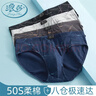 浪莎內褲男純棉三角4條7A級抑菌男士舒適透氣三角褲短褲頭 曬單實(shí)拍圖