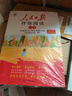 [官方指定正版] 小學(xué)人民日報伴你閱讀一年級下冊 小學(xué)一年級下冊語(yǔ)文寫(xiě)作素材優(yōu)美句子積累閱讀理解專(zhuān)項訓練書(shū)閱讀真題訓練 伴你閱讀 曬單實(shí)拍圖