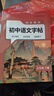 書(shū)行 七年級上冊下冊語(yǔ)文同步練字帖初中生人教版硬筆練字本八九年級書(shū)法楷書(shū)鋼筆描紅本 七年級下冊 曬單實(shí)拍圖