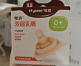 世喜乳盾新生兒0-3個(gè)月超薄超軟乳頭保護罩乳頭矯正器雙層超薄兩只裝 曬單實(shí)拍圖