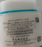 珂潤（Curel）滋潤乳霜40g 面霜補水保濕霜敏感肌適用成毅代言三八節女神禮物 曬單實(shí)拍圖