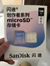 閃迪（SanDisk）創(chuàng  )作者 閃迪內存卡TF卡 行車(chē)記錄儀運動(dòng)相機無(wú)人機監控存儲卡 運動(dòng)相機pocket3內存卡 V30極速粉卡 128GB 官方標配 曬單實(shí)拍圖