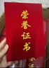 優(yōu)必利 絨面燙金榮譽(yù)證書(shū)8K 優(yōu)秀員工頒獎證書(shū)6本裝 學(xué)校/企業(yè)表彰先進(jìn)褒獎證書(shū) 結業(yè)證書(shū) 附帶內芯 808A 曬單實(shí)拍圖