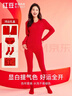 紅豆內衣女7A抑菌純棉秋衣秋褲柔棉內褲棉襪本命年結婚保暖禮盒 曬單實(shí)拍圖