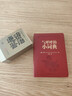 經(jīng)典小香書(shū) 資治通鑒（精裝禮盒全6冊）中國古典繪本連環(huán)畫(huà)彩色故事書(shū) 兒童讀物課外書(shū)口袋書(shū)漫畫(huà)書(shū) 全套漫畫(huà)國學(xué)經(jīng)典隨身攜帶書(shū)籍 兒童年貨節送禮 曬單實(shí)拍圖