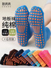 棉滿(mǎn)滿(mǎn)襪子女蹦床襪防滑地板襪兒童純棉抑菌瑜伽硅膠室內親子短襪6雙ql 曬單實(shí)拍圖