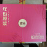 古井貢酒 年份原漿古16 濃香型白酒 50度 500ml*2瓶 禮盒裝 曬單實(shí)拍圖