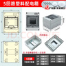 惠利得防水戶(hù)外配電箱空開(kāi)盒充電樁保護箱空氣漏電開(kāi)關(guān)明裝室外布線(xiàn)箱防雨配電盒加厚 HT-5回路防水配電箱  曬單實(shí)拍圖