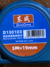 東成鋼卷尺5M耐磨不易生銹精準測量工地卷尺木工尺【5M×19mm】 曬單實(shí)拍圖