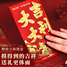 舒星大號60個(gè)裝大吉大利紅包信封千元通用利是封開(kāi)業(yè)大吉紅包批發(fā)紅包袋大號結婚專(zhuān)用慶禮專(zhuān)用過(guò)生日 曬單實(shí)拍圖