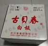 古貝春白板酒 山東特產(chǎn)濃香型純糧商務(wù)禮品白酒475ml*6瓶/箱42度整箱裝 曬單實(shí)拍圖
