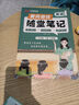 榮恒新版課本原文批注黃岡隨堂筆記[外研版]三年級下冊英語(yǔ)課堂筆記學(xué)霸狀元筆記課本教材課前預習教材解讀同步課本講解書(shū) 3下英語(yǔ) 曬單實(shí)拍圖