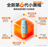 Mistine蜜絲婷 新版小黃帽防曬霜乳40ml 水感養膚高倍防曬 曬單實(shí)拍圖