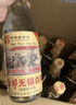 玉祁 無(wú)錫白酒 53度500ml*12瓶 整箱裝 純糧固態(tài)發(fā)酵 中華老字號 曬單實(shí)拍圖