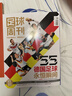 【德國足球永恒瞬間】足球周刊雜志2026年總第932-933期 贈海報+球星卡（934/935期/全年/半年訂閱/全體育/體壇周報）球迷賽事賽程解說(shuō)非2025北京國安封面過(guò)刊 26年總第932-933 曬單實(shí)拍圖