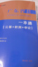 中公廣東事業(yè)編考試教材2026廣東事業(yè)單位考試真題廣東事業(yè)編真題教材廣東事業(yè)單位統考專(zhuān)用廣東事業(yè)單位考試教材：一本通+歷年真題匯編詳解 套裝2本 曬單實(shí)拍圖