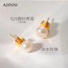 AJIDOU阿吉豆耳釘S925淡水珍珠耳飾輕奢小眾高級感簡(jiǎn)約時(shí)尚禮盒新年禮物 曬單實(shí)拍圖