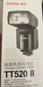 佳能（Canon） 原裝閃光燈適用5D3 5D4 6D2 90D 850D  M6II R7 R3 R5 R5二代 R6 R6II R6III R10 R8  RP 80D 國產(chǎn)品牌TT520II閃光 曬單實(shí)拍圖