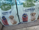 麥富迪狗糧 藻趣兒狗糧成犬糧牛肉螺旋藻 均衡營(yíng)養15kg/30斤 曬單實(shí)拍圖