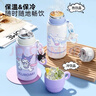 PBKC兒童保溫杯女士高顏值庫洛米316不銹鋼小學(xué)生上學(xué)專(zhuān)用帶蓋水杯子 三麗·鷗庫洛米 460ml 【吸管+直飲 曬單實(shí)拍圖