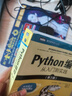 【新版】Python編程從入門(mén)到實(shí)踐 第三版 蟒蛇書(shū) python零基礎入門(mén)自學(xué)教材 程序設計軟件開(kāi)發(fā)書(shū)籍 Python編程從入門(mén)到實(shí)踐 第三版【入門(mén)書(shū)】 曬單實(shí)拍圖