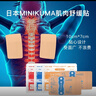 MINIKUMA日本紅花舒緩貼14片肩頸椎腰背膝蓋關(guān)節肩周筋骨肌肉止膏貼痛 曬單實(shí)拍圖