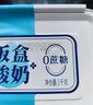 天潤新疆特產(chǎn)潤康0蔗糖低溫酸奶  飯盒裝原味酸牛奶  1kg*1盒 曬單實(shí)拍圖