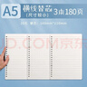 晨光（M&G）活頁(yè)本b5活頁(yè)筆記本禮盒可拆卸大學(xué)生考研簡(jiǎn)約錯題記錄本記事線(xiàn)圈本方格替芯筆記本子高中生 【A5】橫線(xiàn)頁(yè)芯*3 曬單實(shí)拍圖