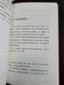 紅樓有三味：知己知人知命，一部關(guān)于《紅樓夢(mèng)》的私人閱讀史 曬單實(shí)拍圖