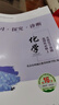 2026版北京西城高中學(xué)探診學(xué)習探究診斷語(yǔ)文數學(xué)英語(yǔ)物理化學(xué)歷史地理生物政治必修選修 化學(xué)選擇性必修第三冊有機化學(xué)基礎 曬單實(shí)拍圖