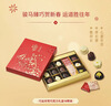 歌帝梵（Godiva）巧運非梵奢享巧克力禮盒30顆裝 330g 休閑零食 新年禮物 送女友 曬單實(shí)拍圖