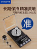 千確0.001g珠寶電子秤高精度秤小型中藥茶葉稱(chēng)精準克拉秤黃金精密毫克 曬單實(shí)拍圖
