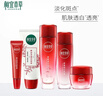 相宜本草紅石榴煥亮保濕美白滋潤護膚化妝品套裝新年禮物送女友媽媽 2件套（水+乳液） 曬單實(shí)拍圖