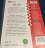 基礎知識手冊 初中語(yǔ)文 適用于2025年 薛金星、中考復習、中考備考知識、中考手冊、知識梳理必備 曬單實(shí)拍圖