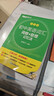 新東方 初中英語(yǔ)詞匯詞根+聯(lián)想記憶法：亂序版+同步學(xué)練測套裝 共2冊  中考英語(yǔ)俞敏洪詞匯書(shū)新東方綠寶書(shū) 曬單實(shí)拍圖