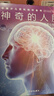 DOLPHINMEDIA中國少兒兒童百科知識全書(shū) 人體與大腦·兒童百科全書(shū)·中百趣味科普醫學(xué)解剖學(xué)小學(xué)生初中生 地球的故事 探索月球 奇妙的人體+神奇的人腦 曬單實(shí)拍圖