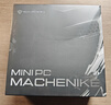機械師（MACHENIKE）GTX AMD高性能辦公游戲mini電腦商用迷你主機（R9-7940HS 32G DDR5 1TSSD WIFI6 雙網(wǎng)口） 曬單實(shí)拍圖