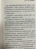 【正版包郵】巴菲特之道 典藏版 原書(shū)第3版 羅伯特·G.哈格斯特朗 著(zhù) 將巴菲特思想引入中國的經(jīng)典 新華書(shū)店旗艦店金融投資圖書(shū)書(shū)籍 曬單實(shí)拍圖