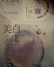 歐詩(shī)漫（OSM）珍珠美白淡斑面膜8盒補水保濕改善暗沉提亮護膚品 3.8女神節禮物 曬單實(shí)拍圖