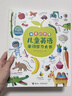 Usborne Big Book of Colours尤斯伯恩 色彩紙板書(shū)藝術(shù)啟蒙顏色基礎知識11大色系3-6歲幼兒顏色啟蒙課外閱讀 兒童英語(yǔ)單詞學(xué)習大書(shū)-神奇的字母-點(diǎn)讀版 曬單實(shí)拍圖