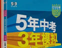 【2026春版】5年中考3年模擬八年級下冊人教版初二8上冊下冊同步練習冊五年中考三年模擬五三八下53天天練一課一練曲一線(xiàn) 【八下】數學(xué) 人教版(26春) 曬單實(shí)拍圖