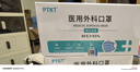 正欣久久一次性醫用外科口罩三層薄款透氣成人防塵防霧霾口罩獨醫護孕婦用 【醫用外科】獨立裝100片-醫護-藍色/2盒 曬單實(shí)拍圖