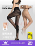 Let's slim絲襪春夏超薄連褲襪黑絲黑色高彈女美腿防勾絲光腿神器裸感絲襪 30D膚色 1雙 均碼 曬單實(shí)拍圖