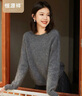 恒源祥【拉毛工藝】圓領(lǐng)長(cháng)拉絨羊毛衫女秋冬慵懶純色含羊絨毛衣 天幕灰 均碼 /165/88A 曬單實(shí)拍圖